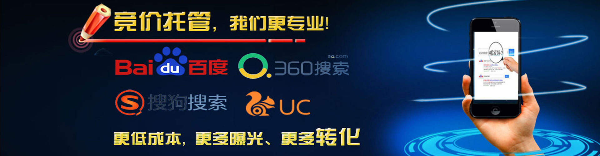 振安百度广告推广